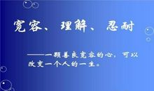宽容是温暖的-初三记叙文800字