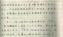 时间的形状-珍惜时间作文1000字