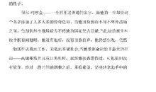 读《钢铁是怎样炼成的》有感（一）_1000字