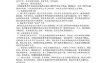 小学培优补差工作计划