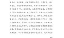 毕业感言演讲稿_1200字