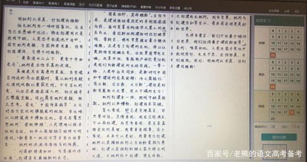 高考作文辅导118:明批判以求真 行建设而维新 7