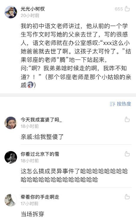 那些年为了凑字数我什么都做过，说说写作文编过哪些好笑素材 9