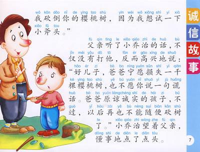 关于诚实守信的作文怎么写？