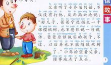 关于诚实守信的作文怎么写？