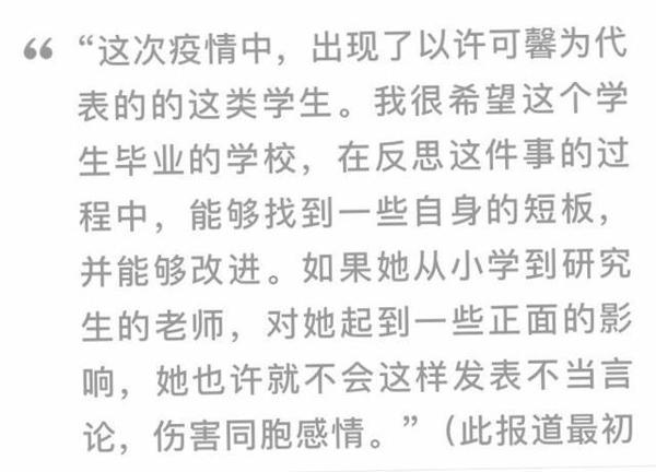 全体高三学生要给许小姐写封信!网友们喊话达州:快展示优秀作文 1