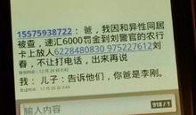 平安夜关于苹果的短信（二）_3000字