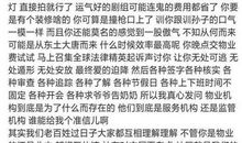 李荣浩写小作文吐槽物业，当明星不易，会唱会跳，还要会小作文