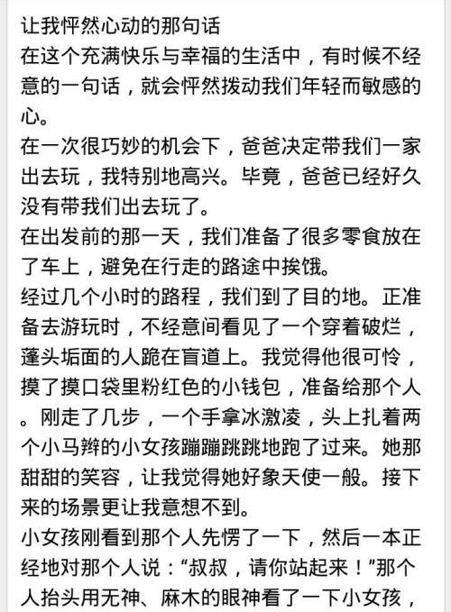 怦然心动-仙人掌的启示作文500字