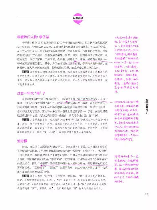 中考作文押题冲刺系列：手把手教你写出高分 15