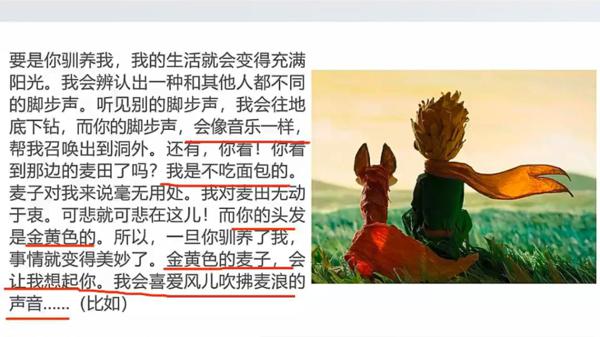 写不好读后感？不如给主人公写一封信 10