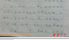 学钉扣子的作文