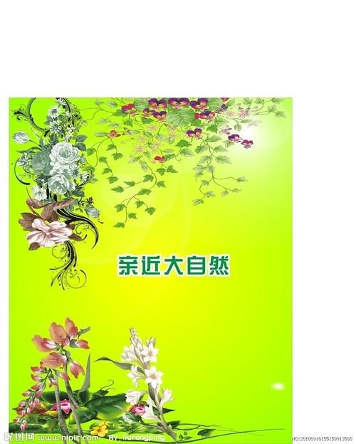 亲近大自然_800字