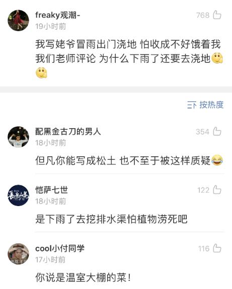 那些年为了凑字数我什么都做过，说说写作文编过哪些好笑素材 8