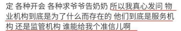 李荣浩写小作文吐槽物业,通篇没有标点符号,引发网友热议 6