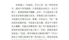 六年级童年趣事作文600字