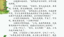 我是一棵大树-想象的作文400字