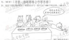 写作基础：100个有创意的作文题_1000字