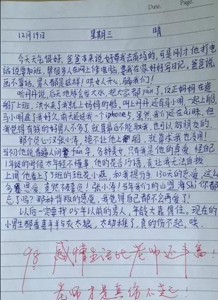 2009上海高考零分作文《不敢“创新”的创新》_1200字