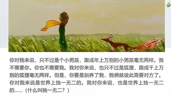 写不好读后感？不如给主人公写一封信 9