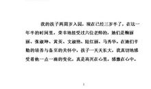 家长给幼儿园的感谢信范文7篇