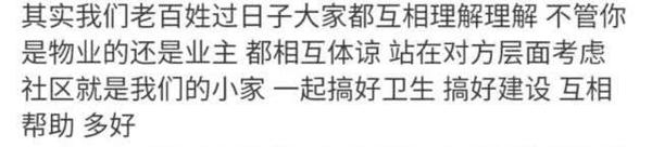 李荣浩写小作文吐槽物业,通篇没有标点符号,引发网友热议 7