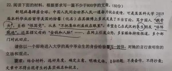 全体高三学生要给许小姐写封信!网友们喊话达州:快展示优秀作文 3