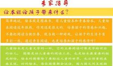 书屋香人 我的读书故事作文500字