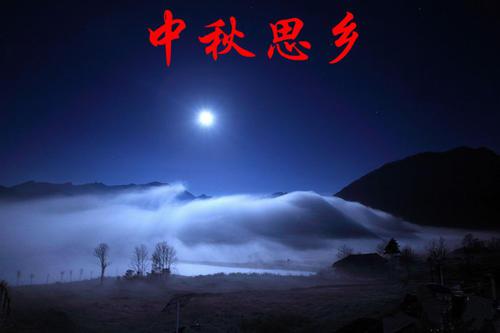 2018年中秋思乡句子_1500字