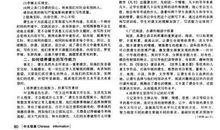 提高聋生作文能力的策略研究