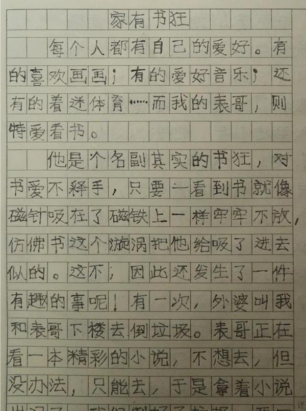 这孩子看书看到撞上电线杆,写成作文很精彩,老师仍提了2点建议 1