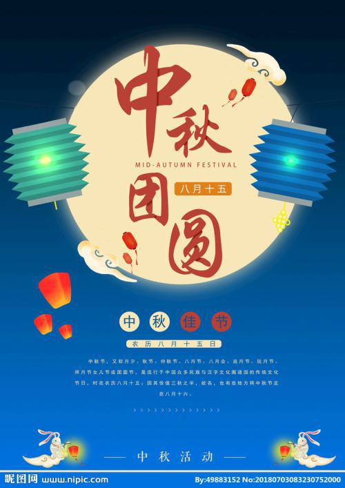 2018中秋团圆好句_3000字