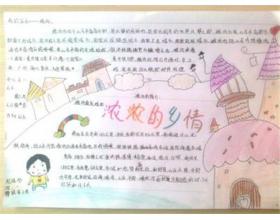 初中关于以乡情为话题的作文