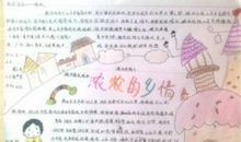 初中关于以乡情为话题的作文