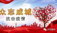 众志成城，抗击疫情 优秀演讲稿1000字