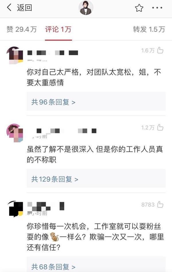 宋茜写小作文劝粉丝:追星应该简单快乐 2