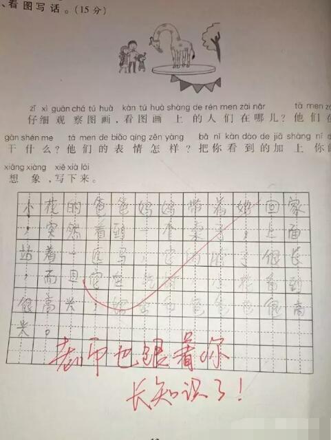 长颈鹿的自述作文