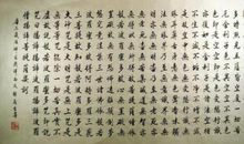 爷爷的经书 优秀记叙文1200字