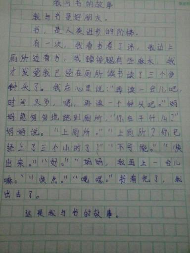 我的心爱之物 五年级写物作文400字