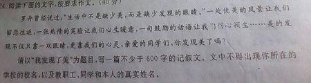发现生活中的美-记叙文范文500字