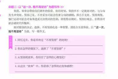 中考作文押题冲刺系列：手把手教你写出高分 13