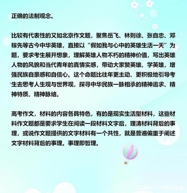 高考作文素材:高考材料作文的完美攻略!(可打印下载) 4