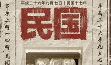 2018年教师节祝福短信：怀旧篇_550字