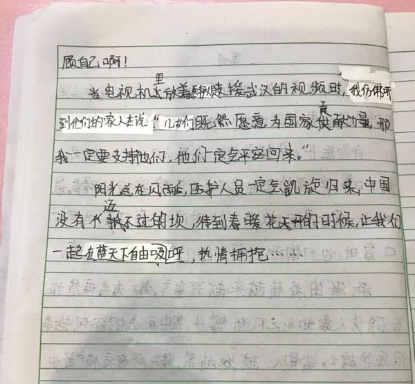 作文赏析丨等待的滋味 1
