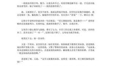 窗外有蓝天 优秀记叙文700字