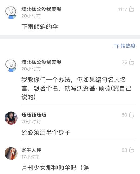 那些年为了凑字数我什么都做过，说说写作文编过哪些好笑素材 6