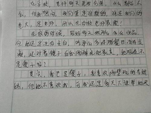盼望 初中记叙文500字