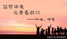 中考作文怎样写？