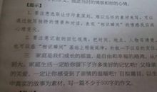 初一续写改写作文：回乡偶书两个味_700字