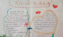 疫情无情人有情 致敬最美逆行者作文500字